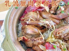 -崖口煲仔饭