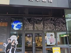 -瑞幸咖啡(深业泰然大厦店)