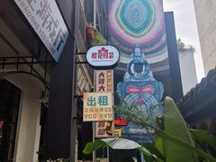 -奎星楼街