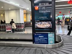 -广州白云国际机场-T2航站楼