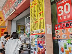 -石湾点心