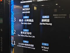 -MOSSO·Liveshow(M3香港广场店)
