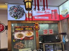 -馄饨侯(前门店)