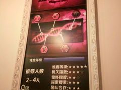 -樊笼真人密室逃脱(江南西店)
