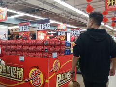 店内环境-人人乐购物广场(开发区店)