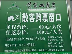 -紫金山山顶公园