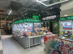 -幻物社(万象天地店)