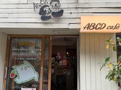 -ABCD咖啡屋(妇幼店)