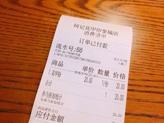 账单-何记花甲(印象城店)