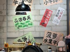 -牛签签串串香(IFS店)