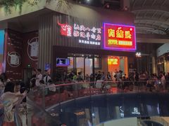 门面-八合里潮汕鲜牛肉火锅(深圳海岸城店)