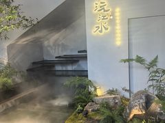 -沅江水·湖南家宴(南村万博长隆商圈店)