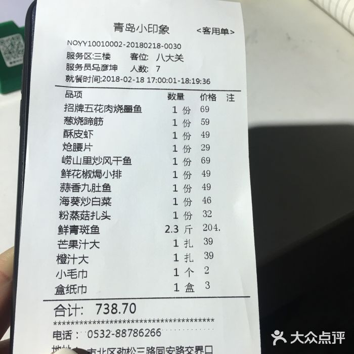 胶南市美味海鲜大酒店图片