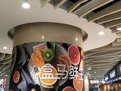 -盒马鲜生(和谐广场店)