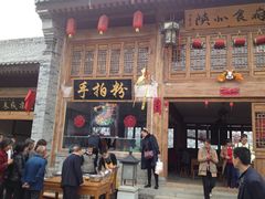 -白鹿原影视城