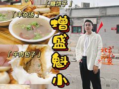 -增盛魁小吃店