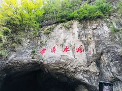 -本溪水洞