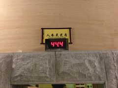 -纽斯洗浴SPA(三墩店)
