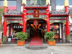 门面-庙街旅游·美食广场(五一广场店)