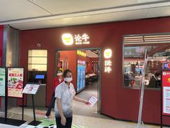 -论牛·鲜牛肉小火锅(清湖店)