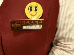 -顺风海鲜港(金玉兰店)