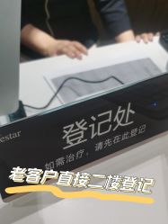 -深圳艺星医疗美容医院