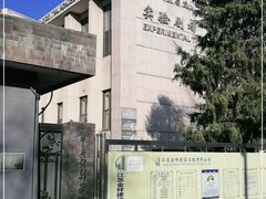 -中央戏剧学院(东城校区)