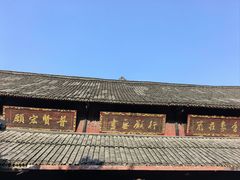 -峨眉山报国寺