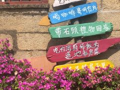 -石头会唱歌融来+北港岚台两岸交流中心