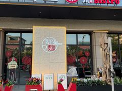 -我的面 川味Bistro(后沙峪店)