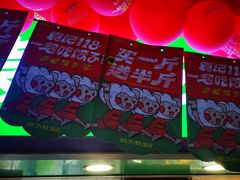 -袁记云饺(瞿溪路店)