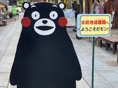 -水前寺成趣园