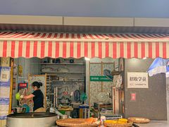 门面-小米粑粑(玉锦苑店)