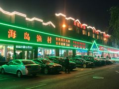 门面-海岛渔村大酒店(云霄路店)