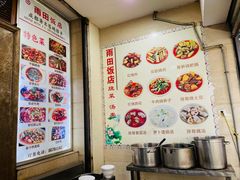 自助取餐区-雨田饭店