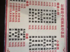 菜单-冶建镜子·老南昌大排档·江西虾王(总店)