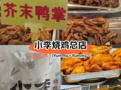 -小李烧鸡(西北角总店)