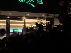 -那达慕蒙古风味酒楼