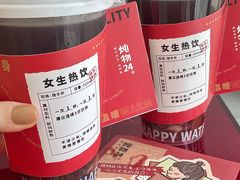 -炖物24章·顺时轻养茶(杭州保利时光里店)