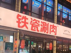 -簋街