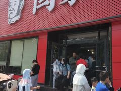 -闫家驴肉老店(华电一校店)