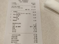 账单-振鼎鸡(福州路店)