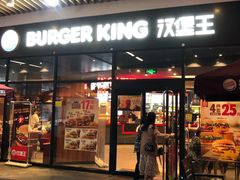 -汉堡王(长沙枫林三路店)