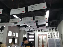 -深圳失恋博物馆再见前任(汇商名苑店)