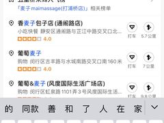 -麦子MaiMassage(打浦桥店)