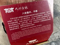 -代州文庙