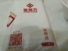 android_upload_pic-金百万(亦庄店)