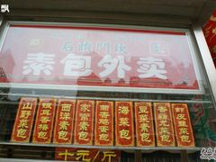 -石头门坎
