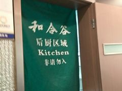 -和合谷(百荣店)