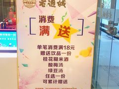 -老通城豆皮大王(吉庆街店)